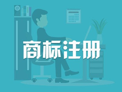 盤錦商標(biāo)注冊(cè)